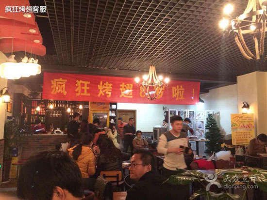沉湖管委会烤鸡翅