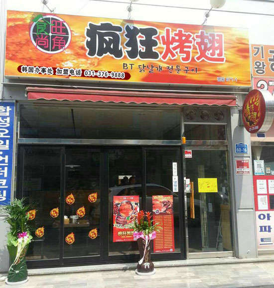 沉湖管委会培训烧烤