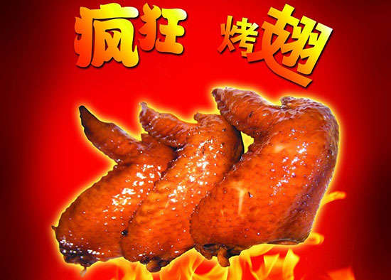 沉湖管委会疯狂烤翅